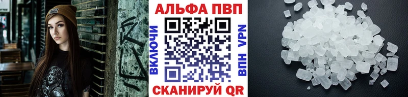 А ПВП кристаллы  Купить где  Ворсма 