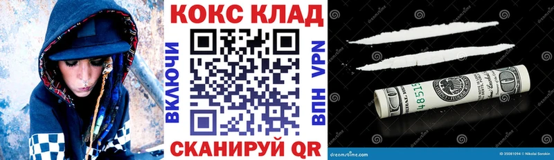 Купить где  Ворсма  Кокаин 98% 