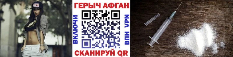 Купить где  Ворсма  ГЕРОИН VHQ 