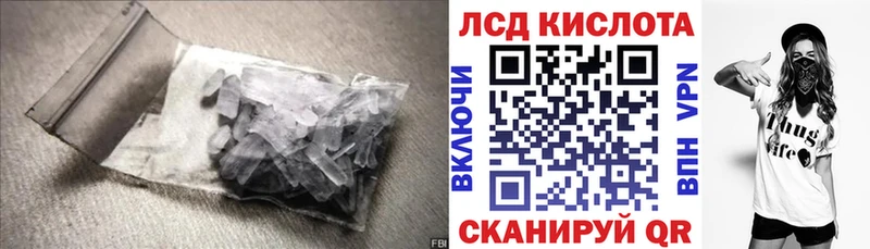 Купить закладки  Ворсма  ЛСД экстази кислота 