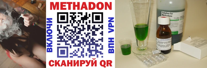 Метадон methadone Ворсма